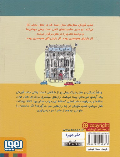 Back Cover