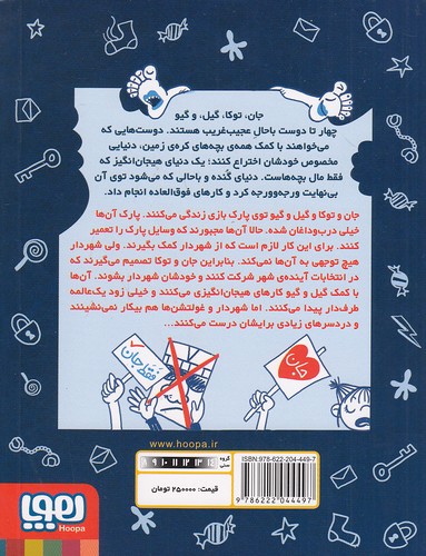 Back Cover