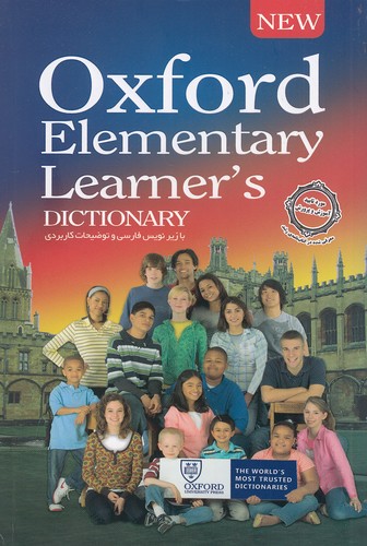 oxford-elementary-با-زیرنویس-(پویش)-رقعی-شومیز