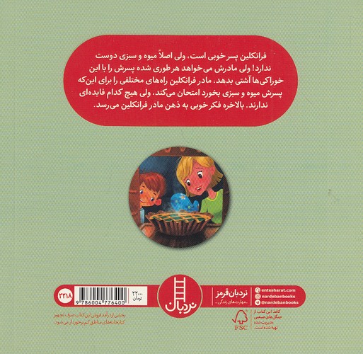 Back Cover