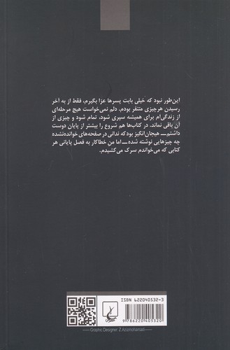 Back Cover