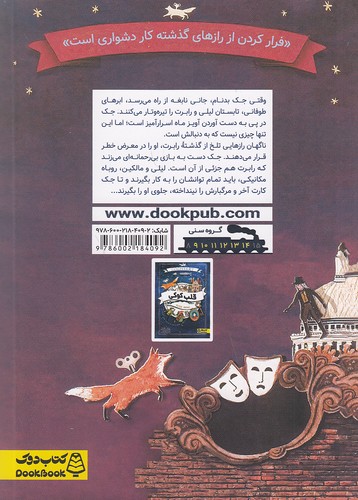 Back Cover
