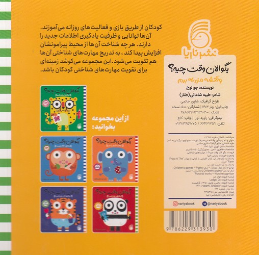 Back Cover