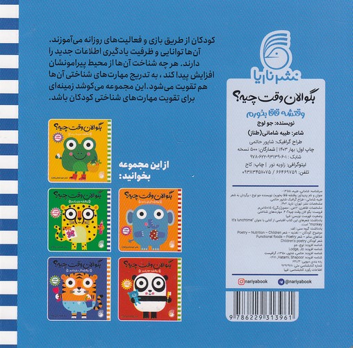 Back Cover