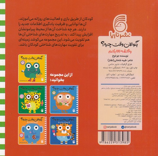 Back Cover