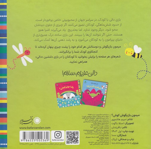 Back Cover