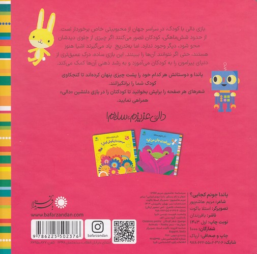 Back Cover