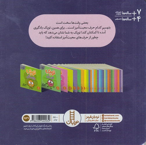 Back Cover