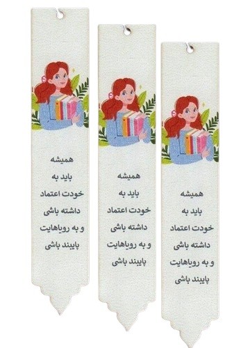 نشانه-کتاب-3-عددی-(جاودان-خرد)-کد-n85