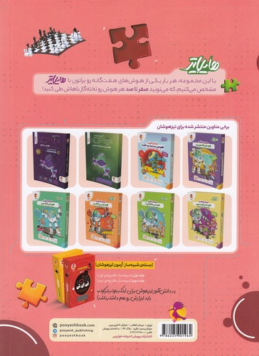 Back Cover