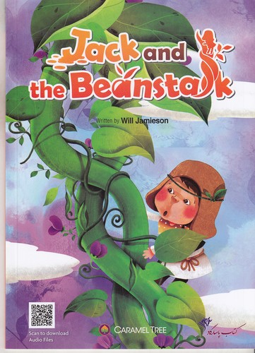 (level-2‏)-jack-and-the-beanstalk---