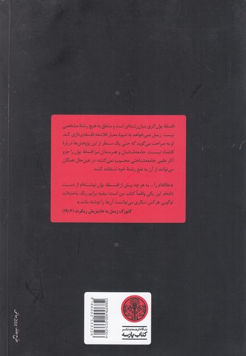 Back Cover