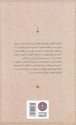 Back Cover