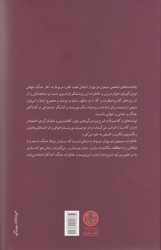 Back Cover