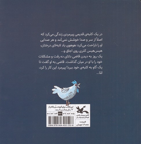 Back Cover