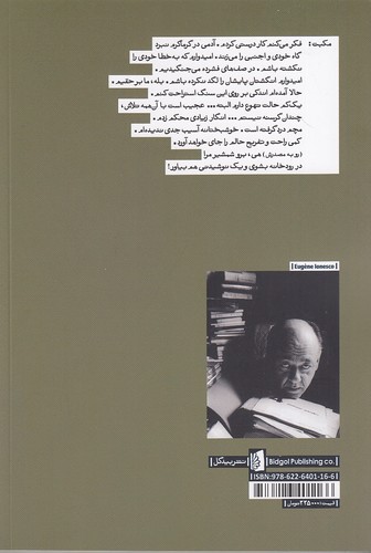 Back Cover