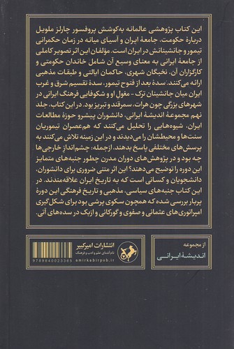 Back Cover