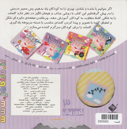 Back Cover