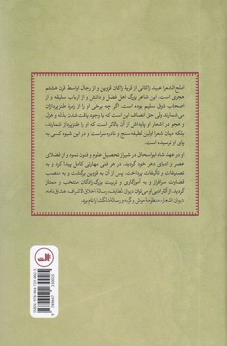 Back Cover