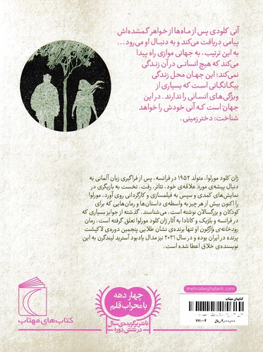 Back Cover