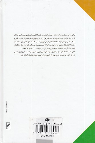 Back Cover