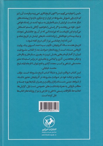Back Cover