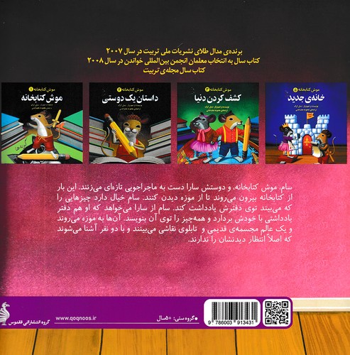 Back Cover