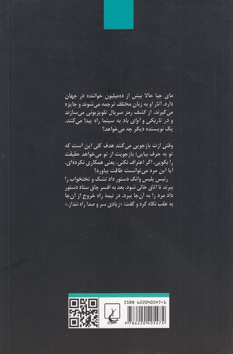 Back Cover