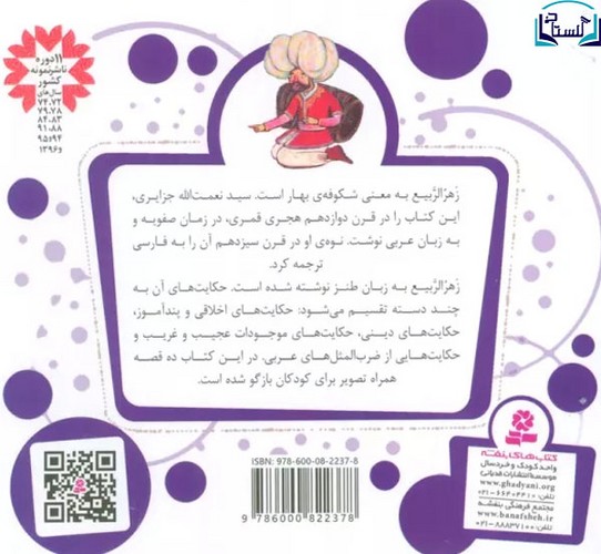 Back Cover