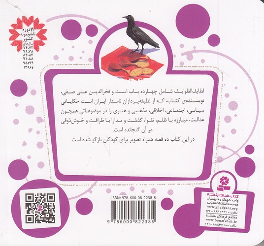 Back Cover