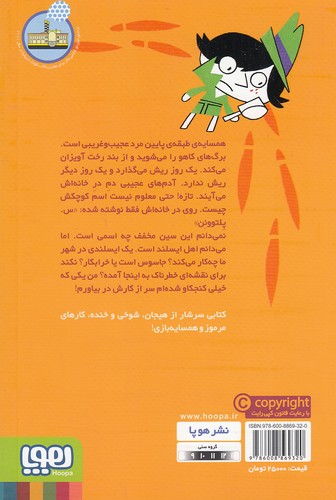 Back Cover