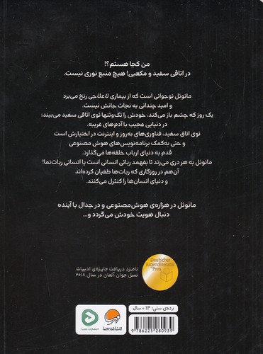 Back Cover