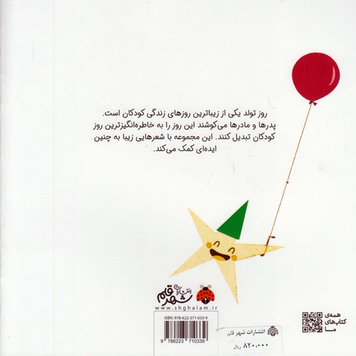 Back Cover