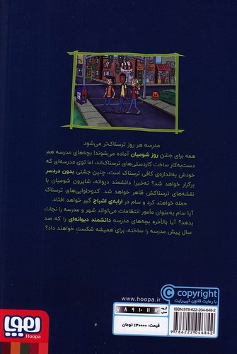 Back Cover