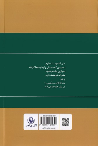 Back Cover