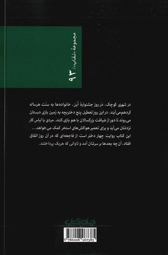 Back Cover