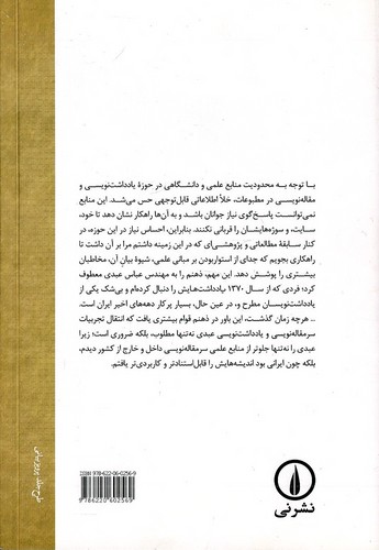 Back Cover