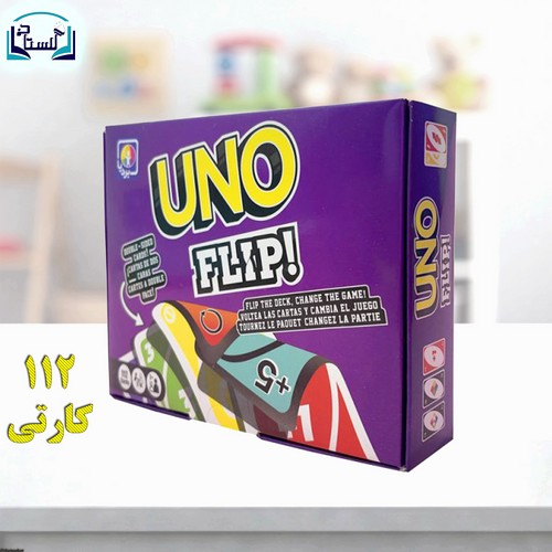 بازی-کارتی-uno-flip-اونو-دورو-فلیپ-112-کارتی-(بردیا)-1-8-جعبه-ای-4008