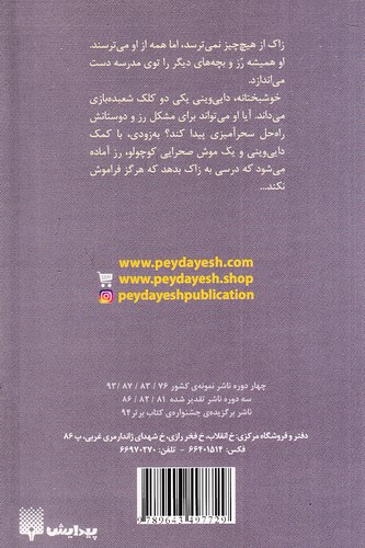 Back Cover