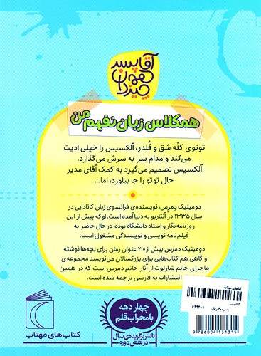 Back Cover