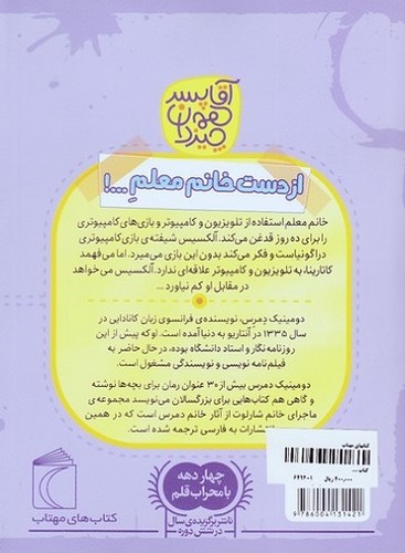 Back Cover