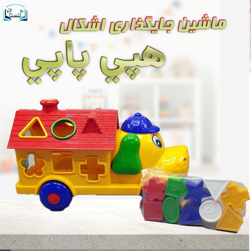 هپی-پاپی---ماشین-(تک-توی)-جعبه-ای