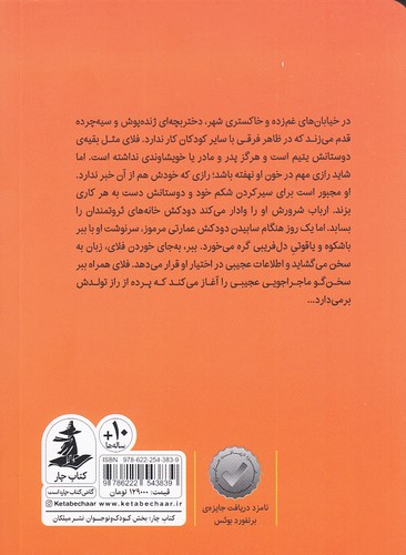 Back Cover