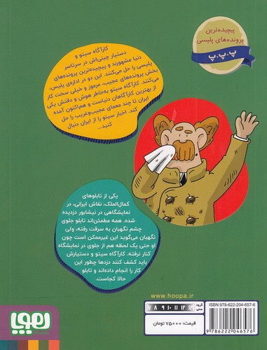 Back Cover