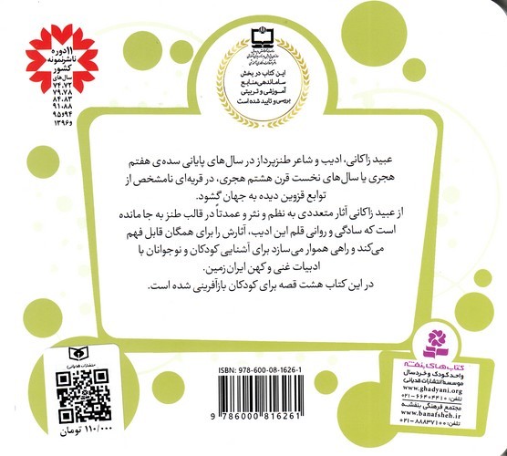 Back Cover