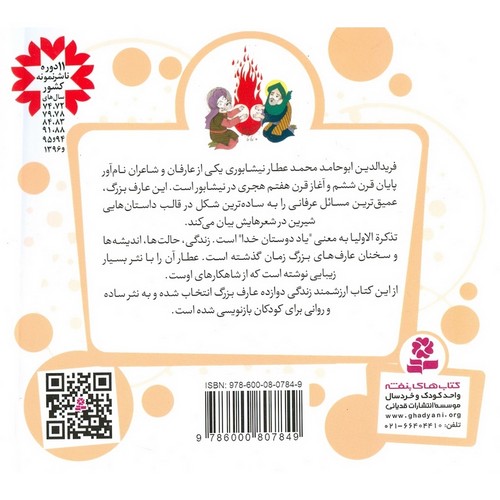 Back Cover