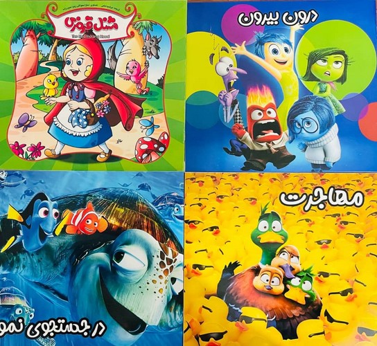 کتاب-داستان-و-رنگ-آمیزی-250000-ریالی-50-خشتی-شومیز-منگنه