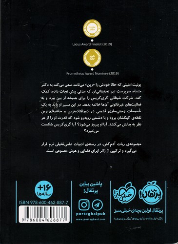 Back Cover