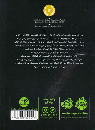Back Cover