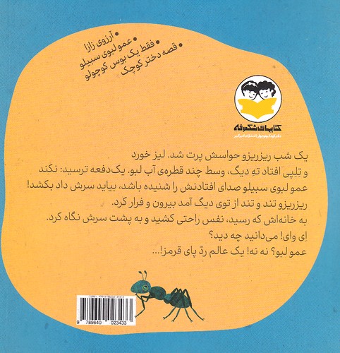 Back Cover